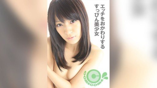 Thumbnail for COM-378 A beautiful girl without makeup who wants to have sex again