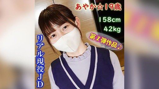 Thumbnail for FC2PPV-4331291 Karya kedua yang telah lama ditunggu-tunggu! ! Ayaka, 19 tahun, 158cm, 42kg ☆ Kulit putih dan pantat bercukur indah ♪ Seks creampie dengan JD sungguhan ♪