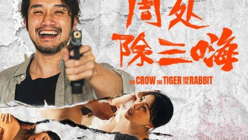 Thumbnail for MD-0240 Zhou Chu's Three Hidden Things