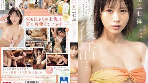 Thumbnail for SONE-217 The legendary beautiful girl Nanami Kodama makes her debut ~The three sex scenes I really wanted to do~