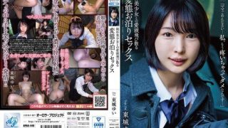 Thumbnail for APAA-440 Perverted overnight sex with an innocent beautiful girl, Yui Tojo