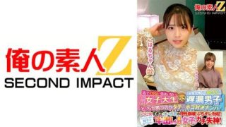 Thumbnail for 765ORECS-144 "There's no man who can't cum with me" The strongest female college student VS "I'm afraid of women and I can't get it up" A pick-up battle between two men who have de