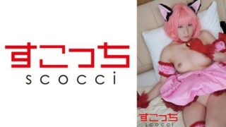 Thumbnail for 362SCOH-145 Biarkan gadis cantik yang dipilih dengan cermat bercosplay dan menghamili anak saya! [Mu Stroberi] Sakura Tsuji