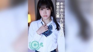 Thumbnail for COM-381 키모 삼촌에게 팔린 그녀의 재난