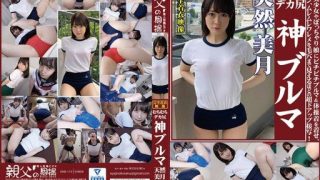 Thumbnail for OKB-119 天然三希、豐滿巨臀、神燈花、美蘿莉妹、胖妹穿著緊身燈籠褲和運動服，超特寫毛茸茸的包子和黏糊糊的裂紋直達毛孔！