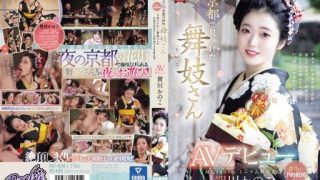 Thumbnail for RKI-668 A maiko found in Kyoto makes her AV debut. Bookings are flooding in the red-light district! A cute maiko with a smile takes off her kimono and cums in the tatami room! Kano