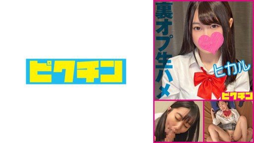 Thumbnail for 727PCHN-2007 ガードゆるゆるのうぶ毛マン娘を生ハメ中出し・ヒカル