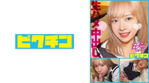 Thumbnail for 727PCHN-108 Aku menyebalkan, tapi aku akan masuk ke dalam gadis pirang montok yang tidak ingin masuk ke dalam diriku!