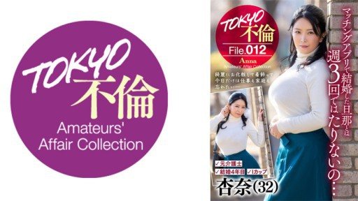 Thumbnail for 784MDMU-012 杏奈