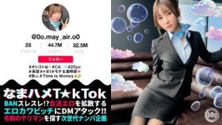 Thumbnail for MAAN-984 Squirting sex with a beautiful busty flight attendant in uniform!