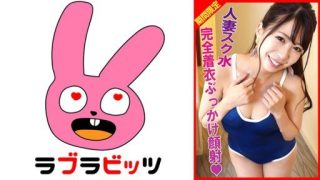 Thumbnail for 770RABI-002 Married woman school swimsuit affair! Fully clothed bukkake facial!