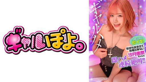 Thumbnail for 767GPH-021 Orgasme langsung dengan sepeda jarak jauh! Rasanya enak sekali hingga Ena Satsuki tak kuasa menahan diri dan langsung menidurinya sambil berteriak terus menerus! !