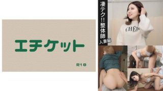 Thumbnail for 274DHT-1016 A married woman relieves stress with chiropractic treatment. "The treatment here is different from other places... it really feels good." #02