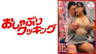 Thumbnail for 404DHT-1031 A beautiful mature woman who uses her position as a boss to seduce young employees, Kirishima-san, 48 years old