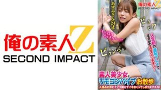 Thumbnail for 765ORECS-168 Tombol erotis dihidupkan oleh permainan memalukan pertama dalam hidupku! Gadis cantik amatir dan gadis vibrator kendali jarak jauh yang gemetar dan keluar di tengah ke