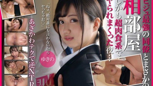 Thumbnail for ETQR-526 비주 최강의 동료와 설마의 상 방