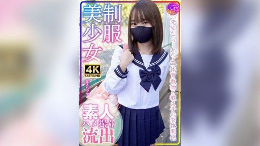Thumbnail for 413INSTV-569 制服美少女澪醬訓練營！素人學生的暴動性愛狀況