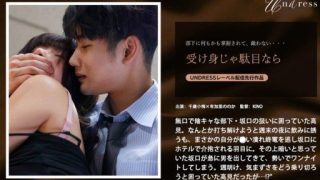 Thumbnail for SILKU-108 如果被動還不夠