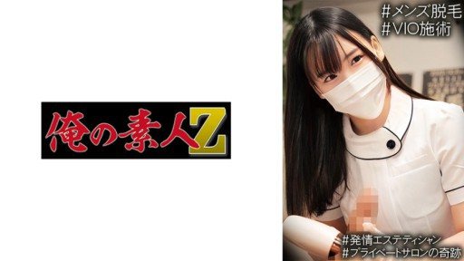 Thumbnail for 230OREMO-206 Selatan