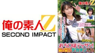 Thumbnail for 765ORECS-171 The pleasure of shame stimulates beautiful girls! Penis drawing Please draw the big dick you want to put in your pussy lol Natsu-chan Machi-chan