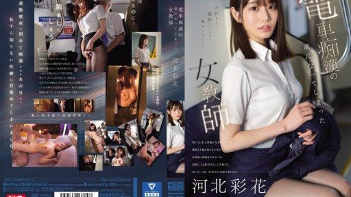 Thumbnail for SONE-228 川北綾香，女教師，淪為火車性騷擾者的囚犯