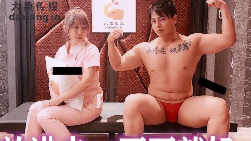 Thumbnail for AV-0008 性侵保健按摩師