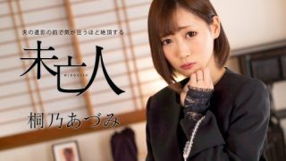 Thumbnail for Caribbeancom 062924-001 남편의 유영 앞에서 미친 듯이 절정하는 미망인