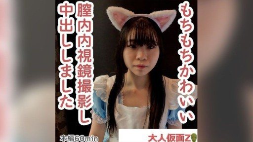 Thumbnail for FC2PPV-4493111 Maki (19 tuổi) Chuyên về làn da bụ bẫm, xinh đẹp và dễ thương. Mặc dù thật dễ thương khi thấy cô ấy cố gắng hết sức để làm sạch nhưng cuối cùng cô ấy lại bị một ống 