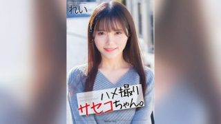 Thumbnail for MNSE-054 POV 사세코 짱. 레이 미스미 레이이