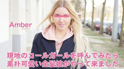 Thumbnail for HEYZO-3398 Khi tôi gọi điện cho một cô gái gọi địa phương, một cô gái tóc vàng giản dị và dễ thương đã đến gặp tôi với bộ sưu tập tâm lý - Amber.