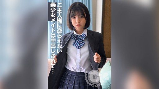 Thumbnail for COM-399 남편에게 거역할 수 없는 미소녀 메이드는 질 내 사정되어…