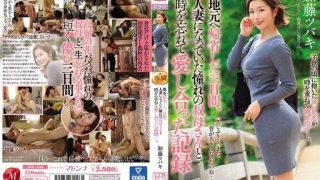 Thumbnail for JUL-435 Trong ba ngày về quê, tôi quên mất thời gian và làm tình với dì tôi, lúc này đã là phụ nữ đã có gia đình. Kato Tsubaki