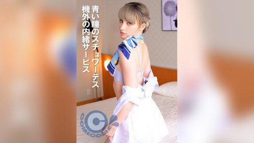 Thumbnail for PYU-403 Pramugari bermata biru - dinas rahasia di luar pesawat