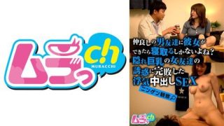 Thumbnail for 477GRMO-181 人類觀察：如果你最好的男性朋友有女朋友，你就別無選擇，只能跟他睡覺，對嗎？完全擊敗隱藏巨乳女性朋友誘惑的欺騙中出性愛