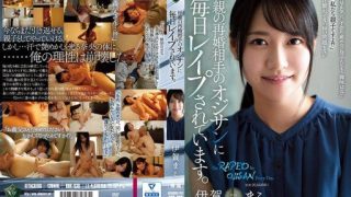 Thumbnail for RBK-030 Dia diperkosa setiap hari oleh seorang lelaki tua yang merupakan suami baru ibunya. Mako Iga