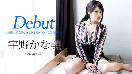 Thumbnail for Caribbeancom 081424-001 Debut Vol.93 〜無意識に男を依存させる色気ムンムン上流階級OL〜