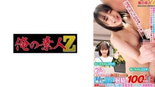 Thumbnail for 765ORECS-197 Tantangan! ? Meisa-chan (21 tahun) dan Yui-chan (22 tahun) sangat pemalu namun tersipu saat mereka menggosok penis Cherry.