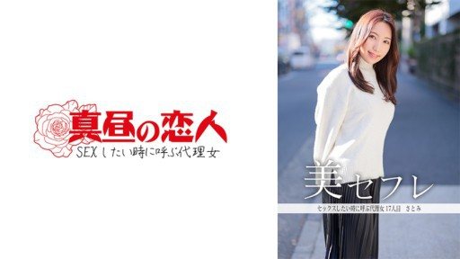 Thumbnail for 813MAKO-0017 사토미