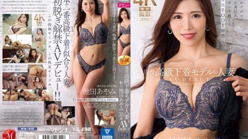 Thumbnail for JUQ-818 Ayami Ikeda, wanita menikah yang saat ini menjadi model pakaian dalam kelas atas, AV DEBUT berusia 35 tahun Pinggang yang mengejutkan, payudara besar yang indah menawan, tu