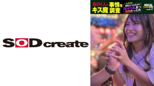 Thumbnail for 107HSDAM-012 我調查了街上路過的人的接吻惡魔情況…然後！比預想的深很多，覆蓋了全身。