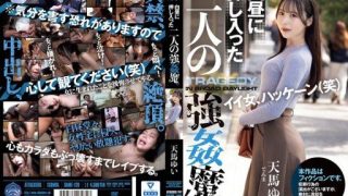 Thumbnail for SAME-129 白昼に押し入った二人の強●魔。 天馬ゆい