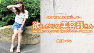 Thumbnail for HEYZO-3421 갖고 싶은 미용사 미묘한 진동에 이키 마구치치포를 갖고 싶어하는 야한 미용사 씨 - 야마자키