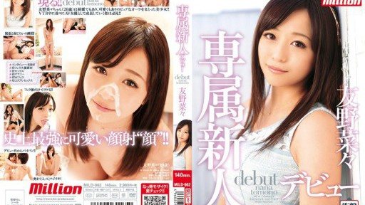 Thumbnail for MILD-962 Million Exclusive Newcomer Debut: Nana Tomono