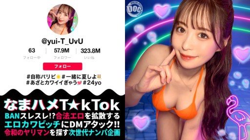 Thumbnail for MAAN-1010 美乳美尻のインフルエンサーが陰キャ相手にハメまくる！徐々に主導権は逆に！？感度抜群マ○コの潮吹きが止まらない！！中出し3連発！