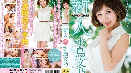 Thumbnail for MXGS-953 Người mới Fumino Mizutori - Ra mắt độc quyền MAXING! ～