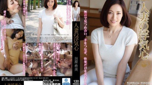 Thumbnail for SOAV-009 Hati Wanita Menikah yang Selingkuh Nozomi Tanihara
