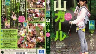 Thumbnail for IPZ-694 在木島愛理外與山地女孩愛理做愛