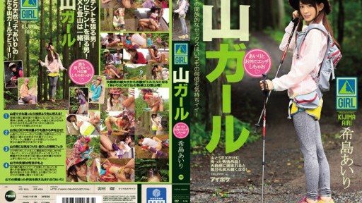 Thumbnail for IPZ-694 山ガールあいりとお外でエッチしちゃお 希島あいり
