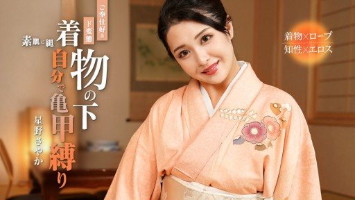 Thumbnail for Caribbeancom 092324-001 A perverted girl who loves to serve others and even ties herself up in a hexagonal knot