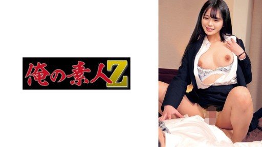 Thumbnail for 230ORECO-840 Marin